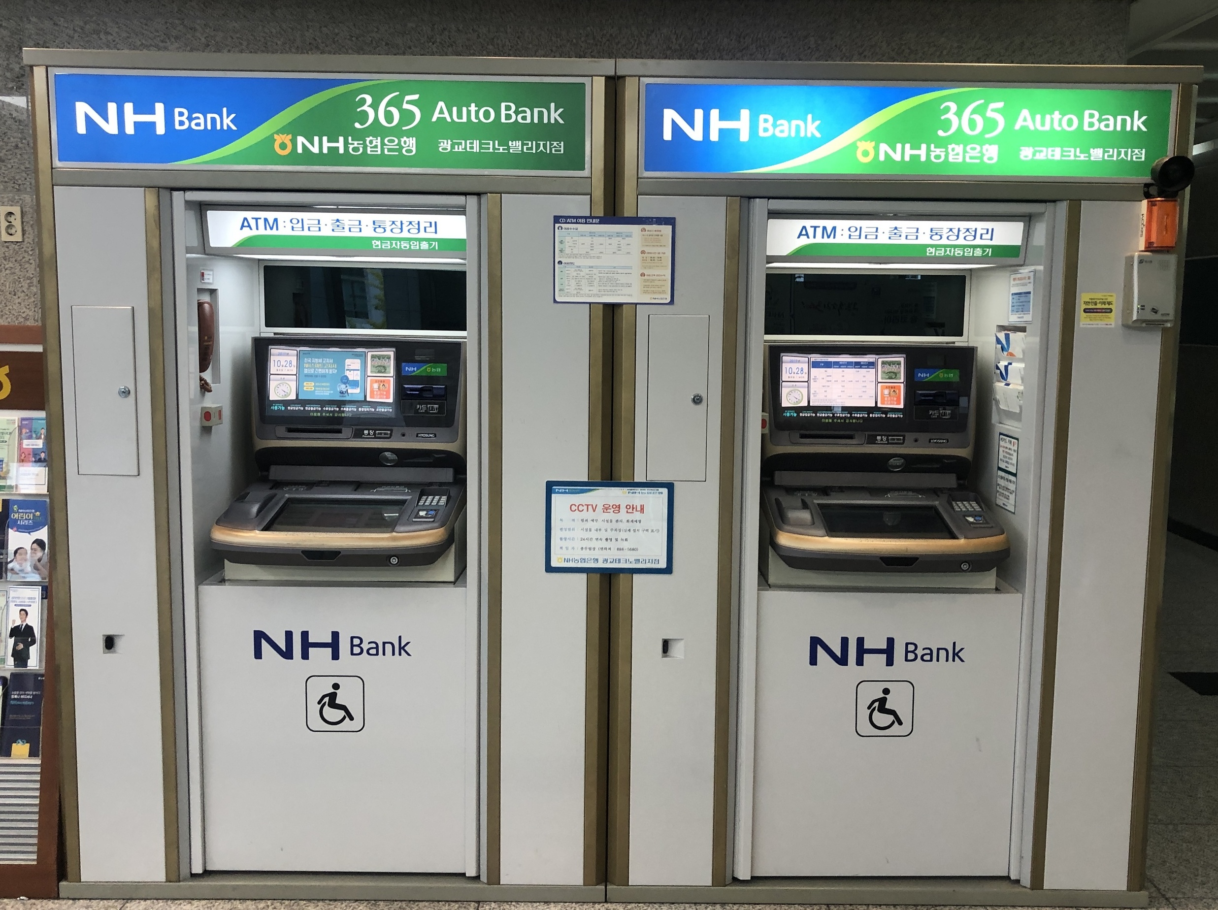 A/S, 유지보수 – 훈민정보기술