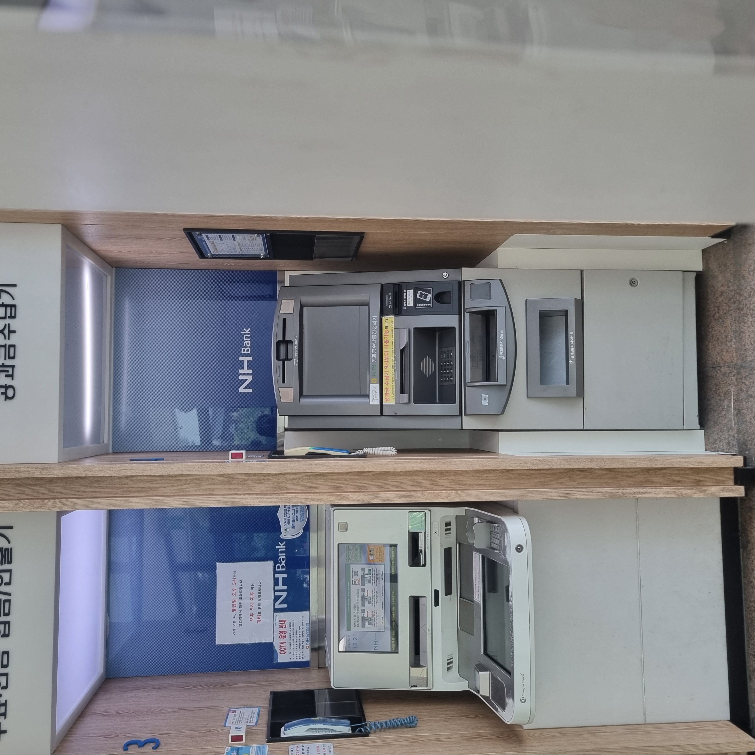 365 공과금 개보수