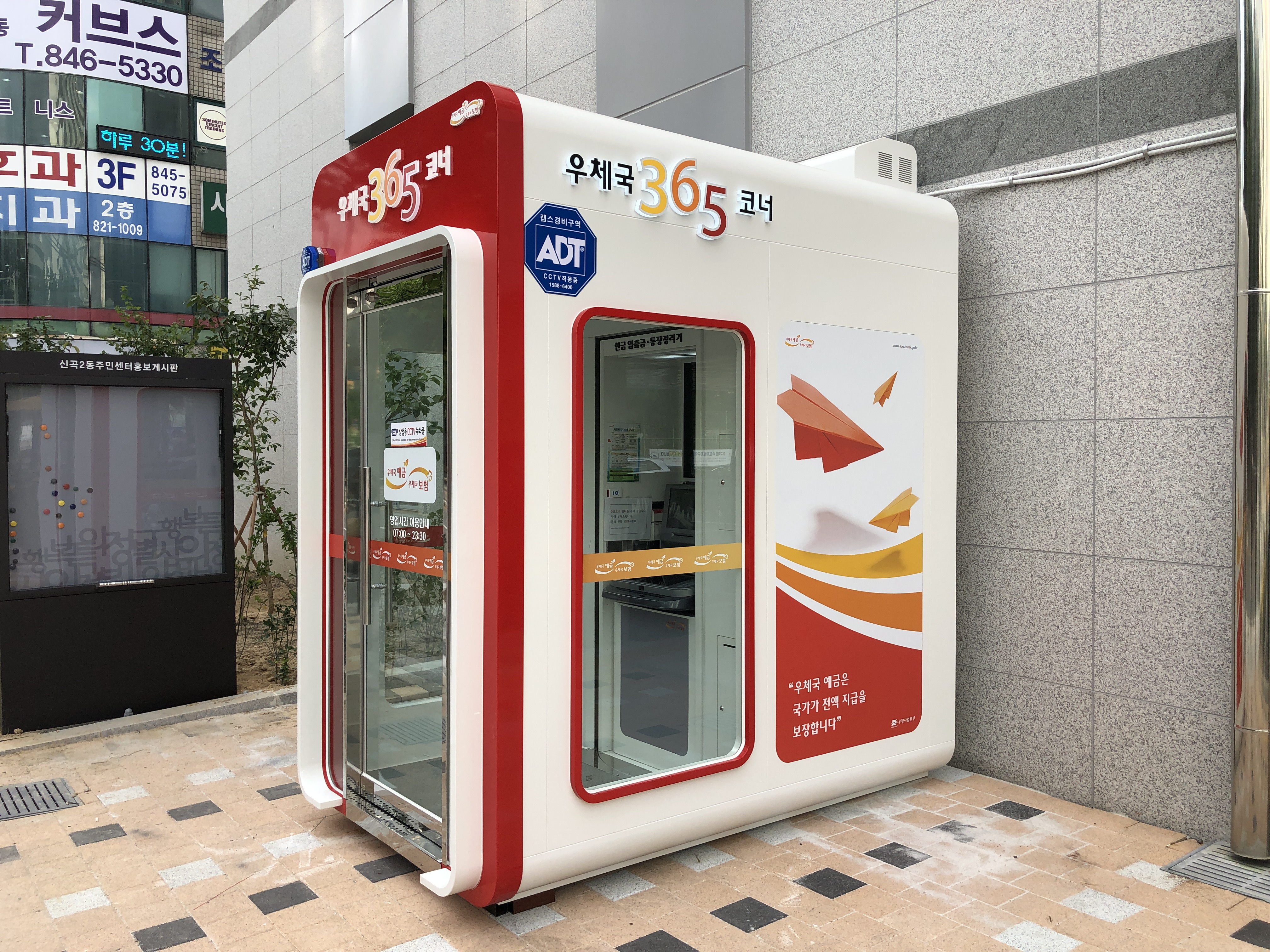 우체국 옥외회전1실