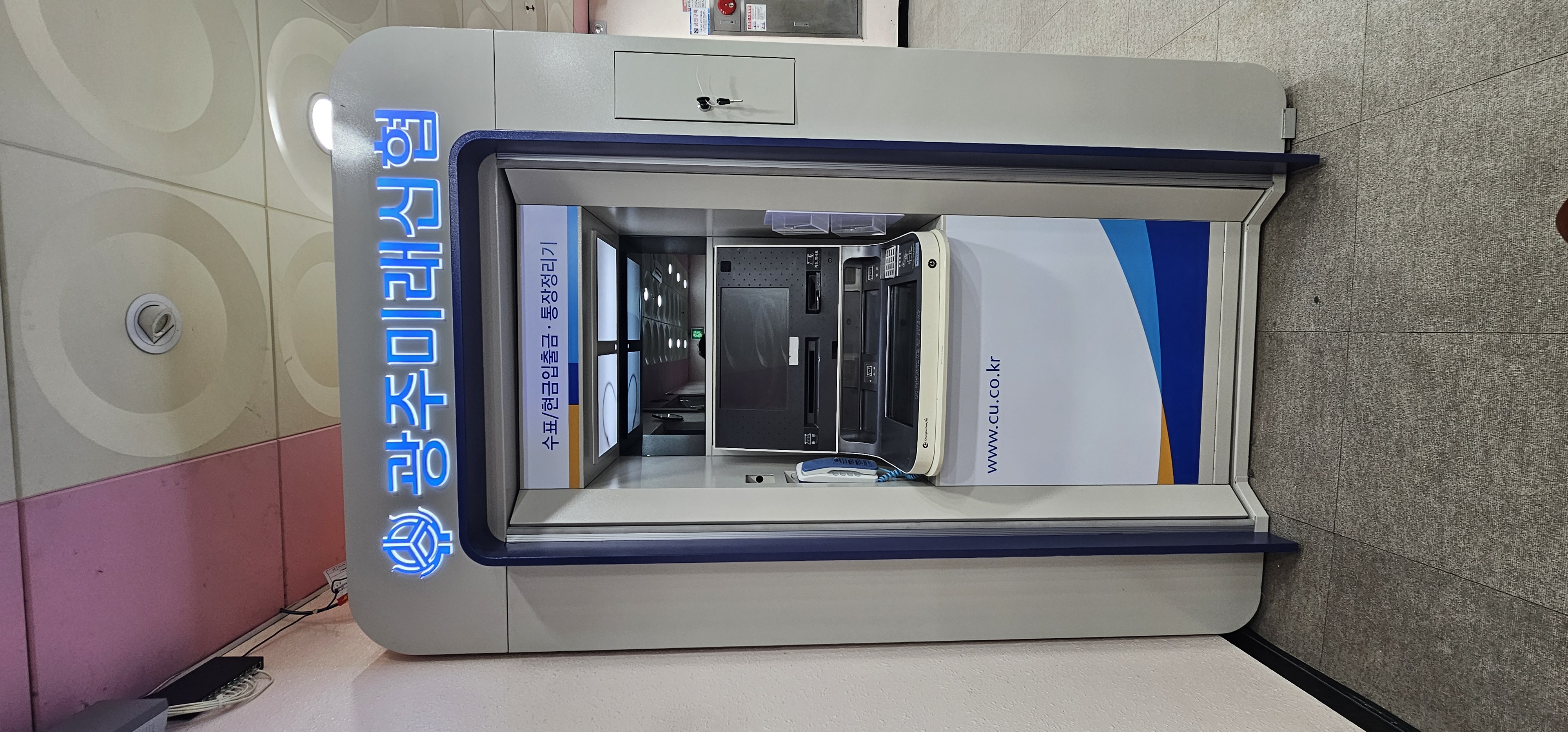 신협 내부회전형